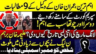 Suleman Safdar Makes a New Demand Regarding Imran Khan & Bushra Bibi