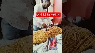 L4 & L5 के दबने पर पैर का सुन्नपन चीटियों जैसा काटना , चप्पल का पैरों को न पकड़ना।#viral
