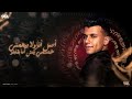 سامع كلاب بتنبح الحاكيه مش حكايه واحده وزميله خانته عصام صاصا الكروان ـ توزيع كيمو الديب سامع كلاب بتنبح الحاكيه مش حكايه واحده وزميله خانته عصام صاصا الكروان ـ توزيع كيمو الديب