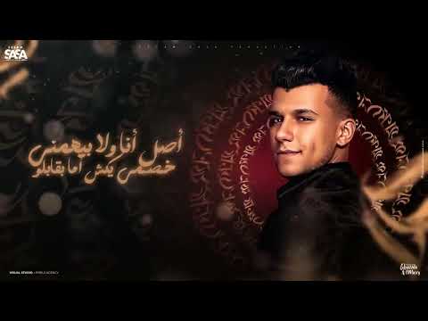 سامع كلاب بتنبح الحاكيه مش حكايه واحده وزميله خانته عصام صاصا الكروان  توزيع كيمو الديب