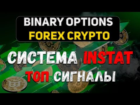 Video: Binary Options Vs Classic Forex Trading
