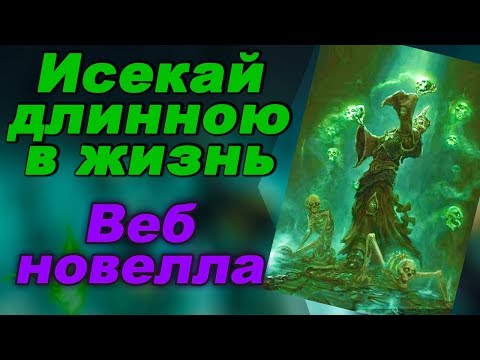 Обзор на веб-новеллу "Пространственная ферма в ином мире"