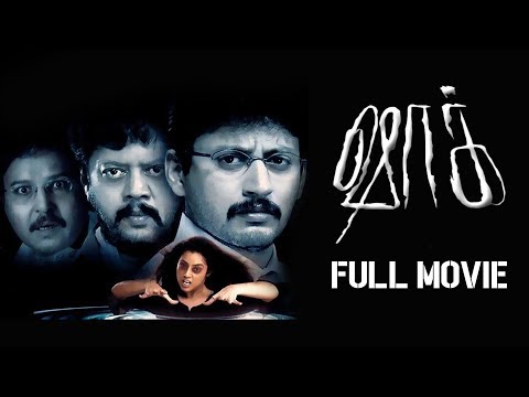 shock-|-tamil-full-movie-|-prashanth-|-meena-|-abbas-|-thiagarajan-|-suhasini-|-sarath-babu