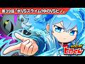 ストーリー第39話 水VSスライム ゆのVSピノ アニメ ストーリー第39話 水VSスライム ゆのVSピノ アニメ