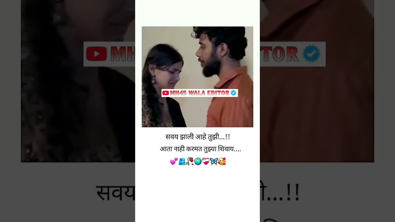 सवय झाली आहे तुझी आता.......….🥰|| ᴍᴀʀᴀᴛʜɪ Love ꜱᴛᴀᴛᴜꜱ 😍|| ᴍᴀʀᴀᴛʜɪ ᴡʜᴀᴛꜱᴀᴘᴘ ꜱᴛᴀᴛᴜꜱ ❤️ || 