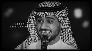 والله ما يرمش للعين طرفه🎶 - عايض 😭🔥