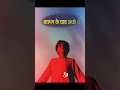 बचपन