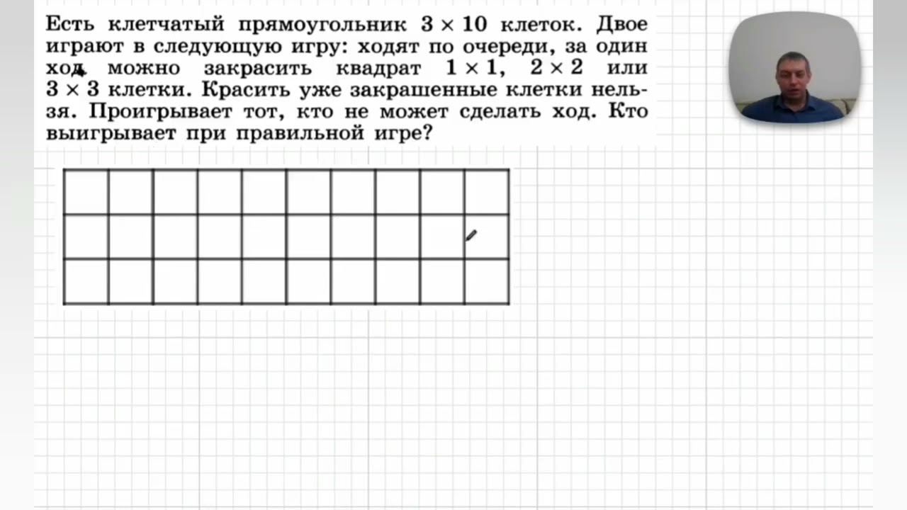 22 Олимпиадная задача -  закрасить квадрат - Выигрышная стратегия | Олег Митрофанов