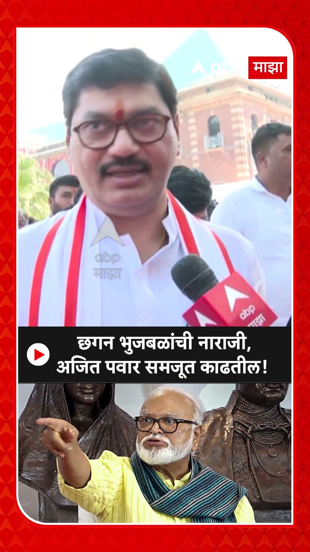 Dhananjay Munde on Chhagan Bhujbal | छगन भुजबळांची नाराजी, अजित पवार समजूत काढतील- धनंजय मुंडे
