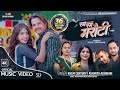 Ram ram marauti  pooja sharma  khem century  asmita adhikari  obi rayamajhi  new nepali song