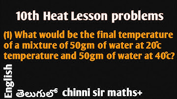 |AP and TS 10th science Heat Lesson problems |Easy way in తెలుగు లో