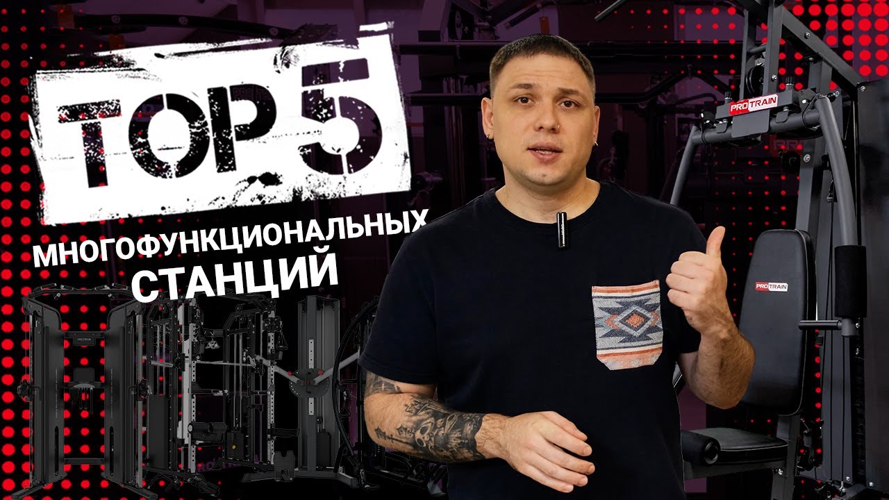 ТОП-5 многофункциональных станций 2025 года