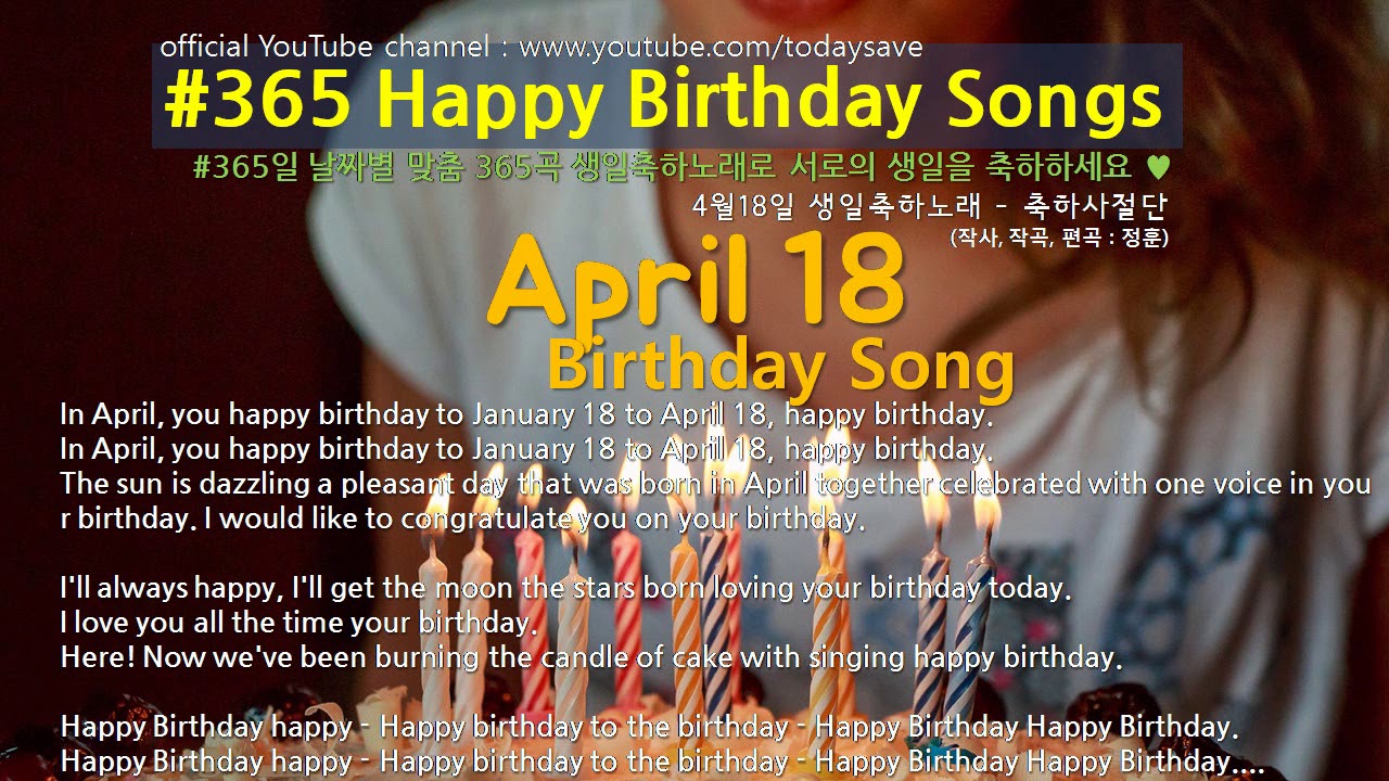 April 18 Birthday Song 18 April YouTube April 18 Birthday Song 18 April YouTube