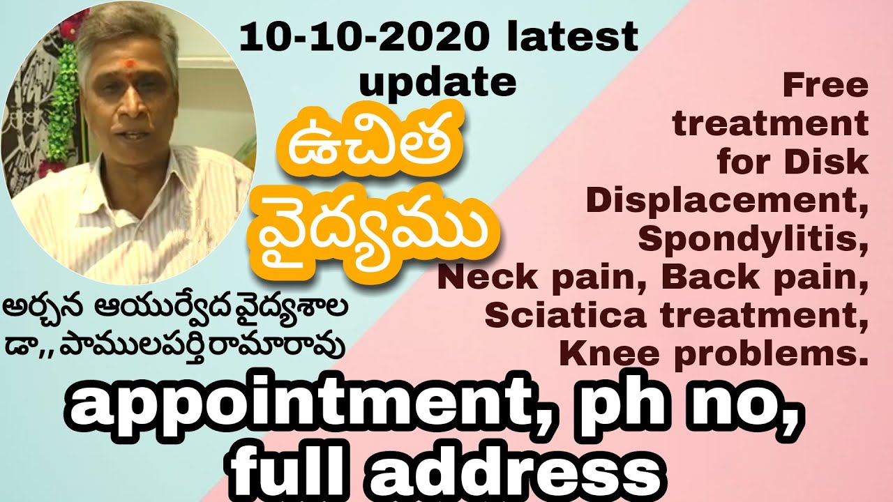 Dr Pamulaparthi Rama Rao Free Ayurvedic Treatment Slip Disk