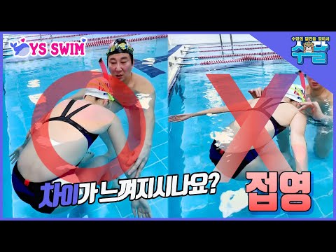 이 차이를 <strong>아신다면</strong> 접영이 더욱 쉽게 느껴지실 거에요. 🏊🏼‍♂️ feat.전국가대표 수영 감독 심민