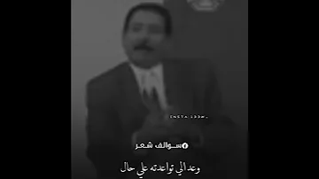 شرك يا صاحب الغيبه علي حال الكبير عريان السيد خلف رحمه الله 