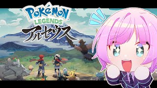【ポケモンアルセウス】団員ランクあげるために走り回るぞ～【夕陽リリ/にじさんじ】