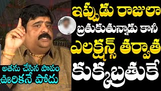 Astrologer Venu Swamy Unexpected Predictions | AP Elections 2024 | Venu Swamy Latest Interview
