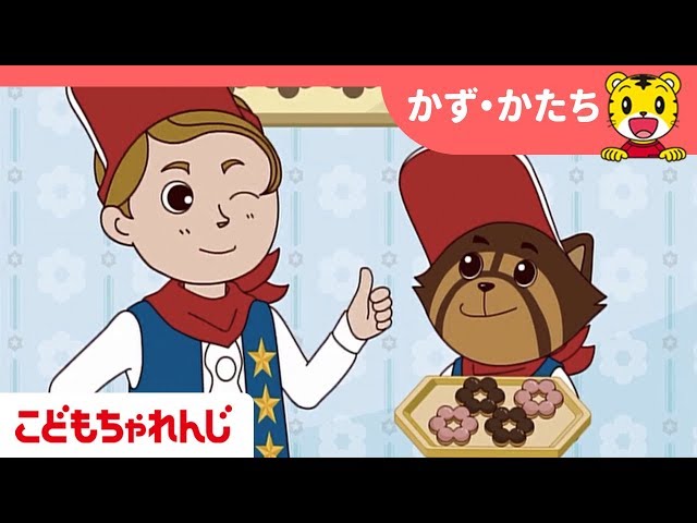 ナッツさんの ミラクルドーナツやさんアニメ＜こどもちゃれんじ