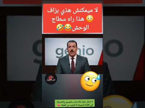 No Way This Is Too Much This Is The Beast S Training Algeria Morocco AfricaCupOfNation 