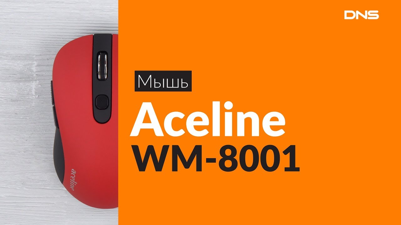 Мышь Aceline WM-8001. Компьютерная мышь Aceline WM 8001. Мышь Aceline cm-802. Aceline мышь беспроводная