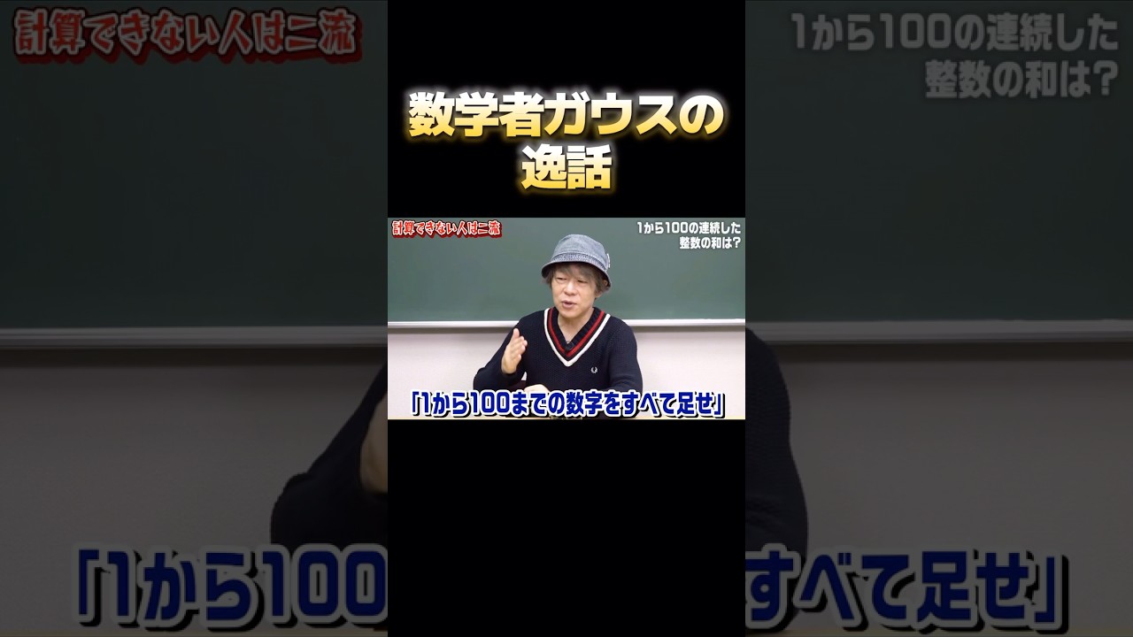 1 から 100 まで の 和