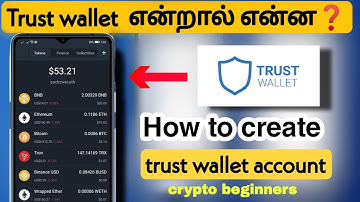 what is trust wallet | how to create trust wallet account in tamil