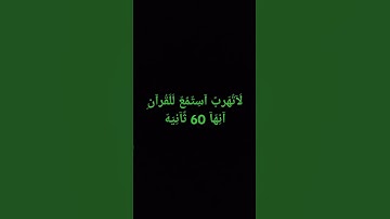 #عبدالرحمن_مسعد #عبدالرحمن_مسعد_تلاوة_جديدة #اكسبلور #لايك #اجر_لي_ولك #اهميه يَآآلَلَهّ❤