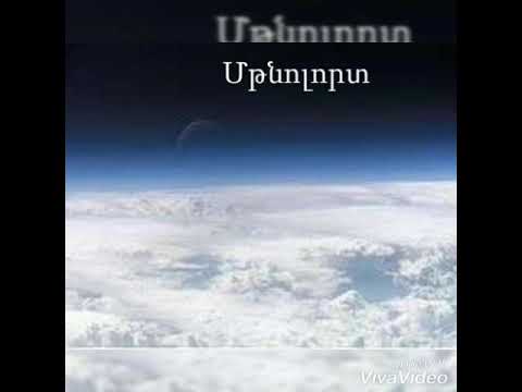 Video: Ինչպես որակավորել արդյունաբերական տարածքների աշխատանքային տարածքում օդի աղտոտումը