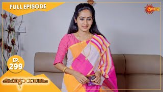 Kanyadanam - Ep 299 | 21 July 2022 | Surya TV Serial | Malayalam Serial