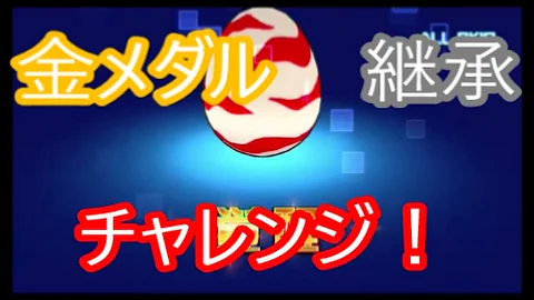 デジモンリンクス 金メダル デジモンリンクス 金メダル
