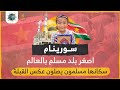 سورينام الدولة اللي محدش يعرف إنها موجودة سورينام الدولة اللي محدش يعرف إنها موجودة