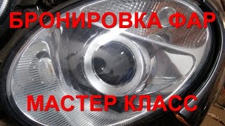 видео Как с помощью бронированной пленки защитить капот от сколов?