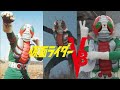 Kamen Rider V3『Character Tribute』戦え!仮面ライダーV3〖ENG SUBS〗