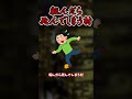 【都市伝説】転んだら死んでしまう村【ゆっくり解説】