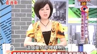 麻辣直通車20130522 part2
