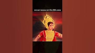 Zee Bangla mahalaya 2024 all devi #youtube #shorts #zeebanglamahalaya2024