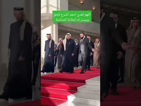 إلهي اهدي الشرع الى الحق وسدد خطاه