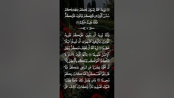 سورة النساء مكتوبة #trending #اكسبلور #السعودية #المغرب #القرآن_الكريم