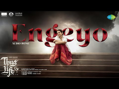 Engeyo Lyrics