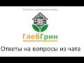 Ответы на вопросы. Чат последнего понедельника. Декабрь 2018