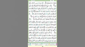 الجزء الثالث * سورة آل عمران * صفحة { ٥٥ }