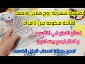 تقسيم شهرية 2ملاين ونصف لعائلة من 5افراد بطريقة ناجحة نصائح للنجاح في التقسيم وتدابير للادخار تقسيم شهرية 2ملاين ونصف لعائلة من 5افراد بطريقة ناجحة نصائح للنجاح في التقسيم وتدابير للادخار
