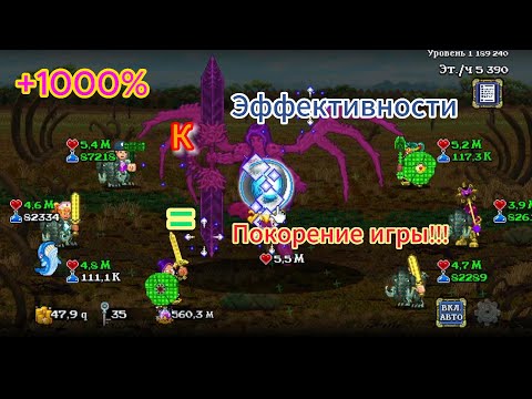 Soda dungeon 2 Эффективная команда наёмников.