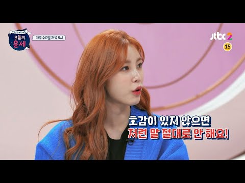 오늘의 운세(<strong>goodluck</strong>) 18회 예고편