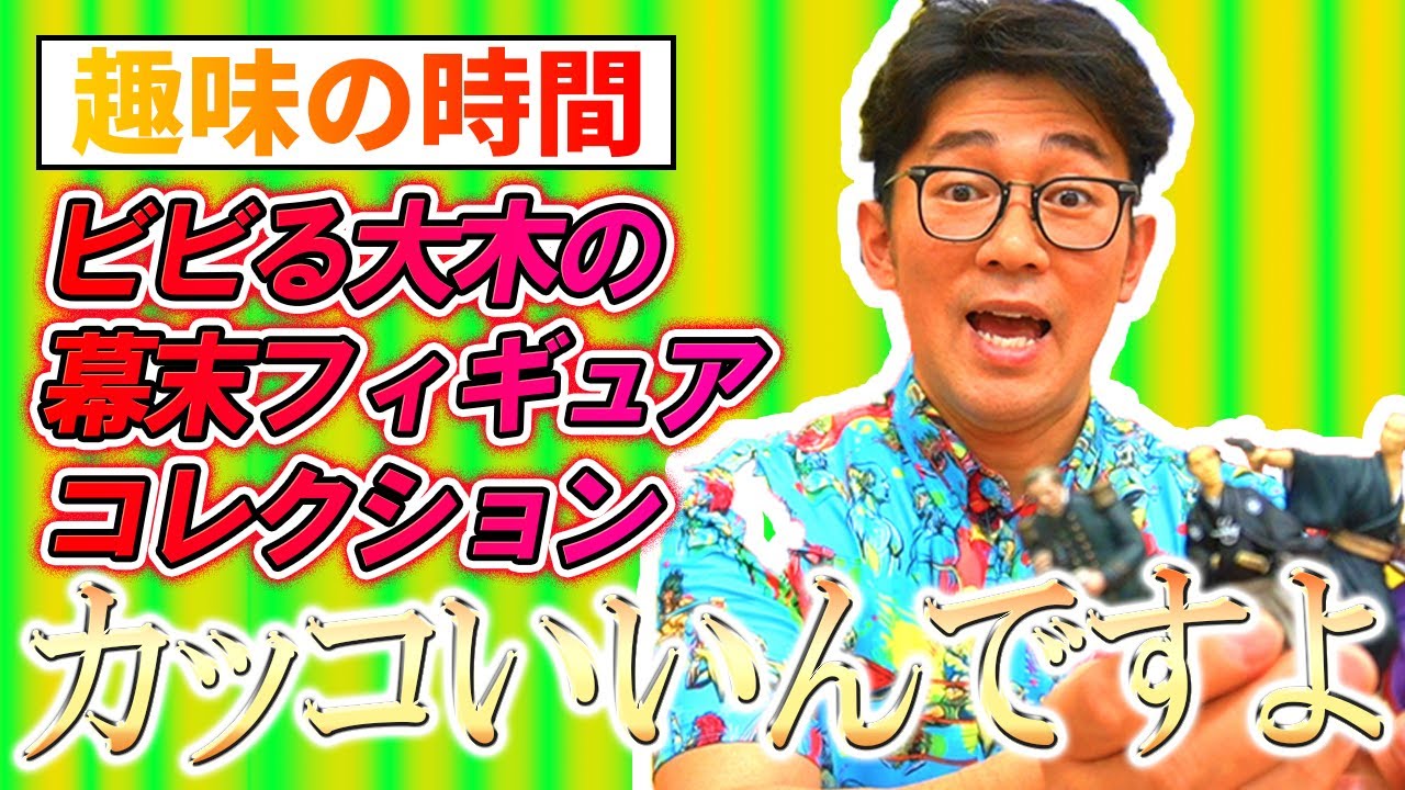 【初公開】坂本龍馬！勝海舟！黒船ペリー！幕末フィギュアコレクション #10