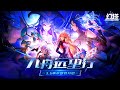 NEW TOF 3.6 PV!! New World Approaching!!