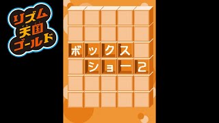 リズム天国 2点まとめ売り mqdefault.jpg