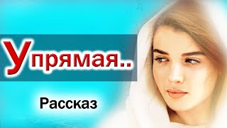 ✔УПРЯМАЯ ДО ПОСЛЕДНЕГО ДНЯ. ОЧЕНЬ Интересный Христианский Рассказ🔴 Аудиокнига