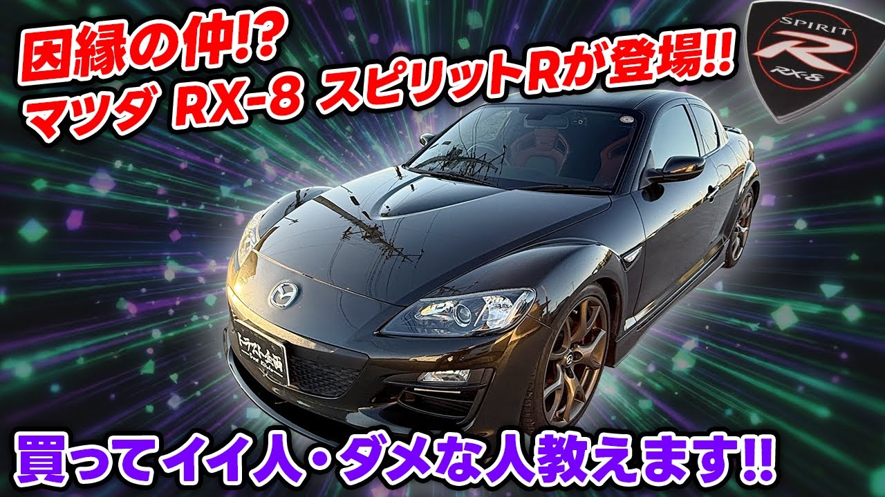 RX-8] The cheapest sports car you can buy?! But this one's